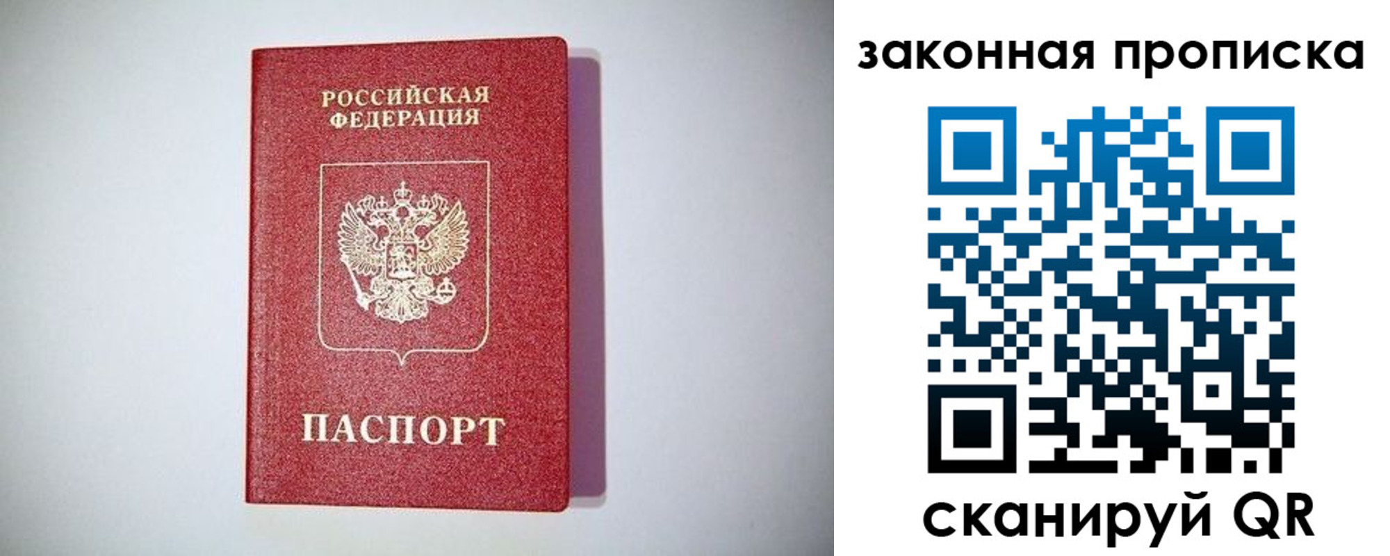 временная регистрация 2025 в Ногинске