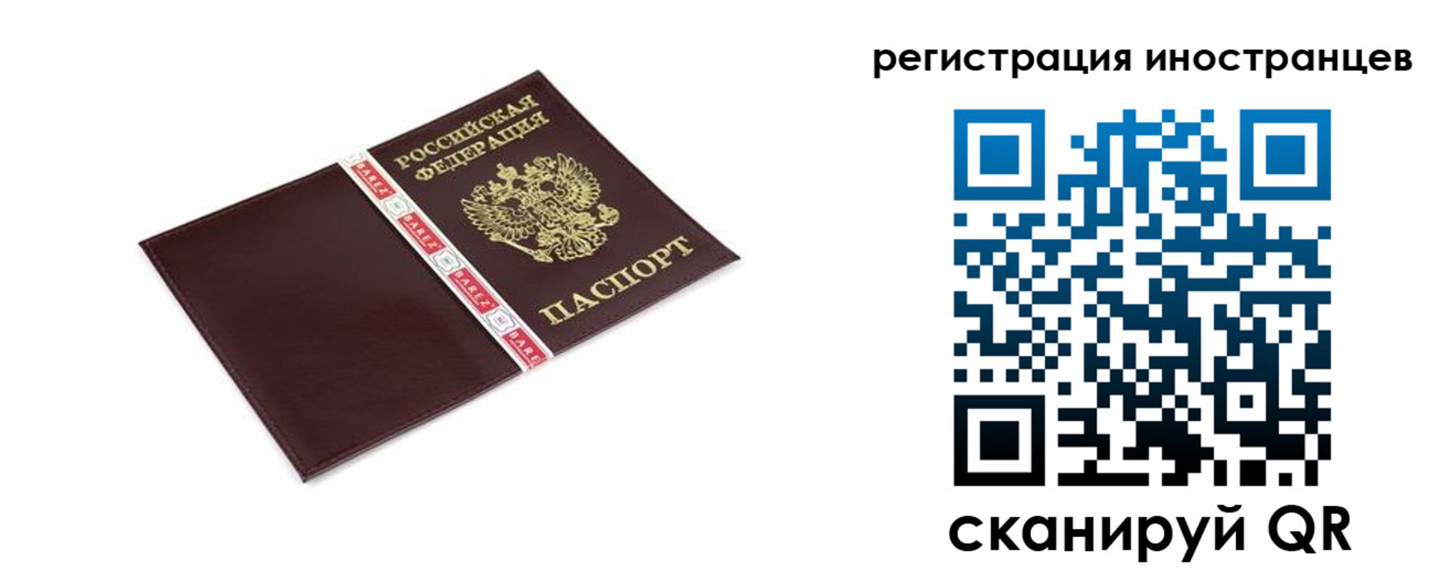 прописка иностранных граждан в Ногинске