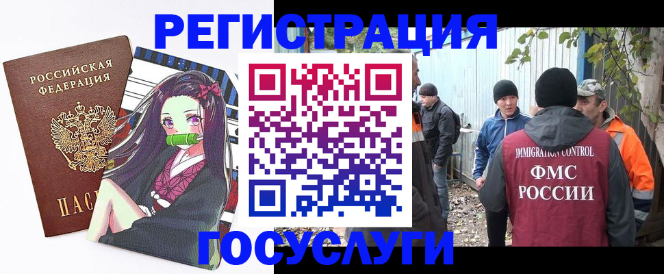 временная регистрация собственник в Ногинске