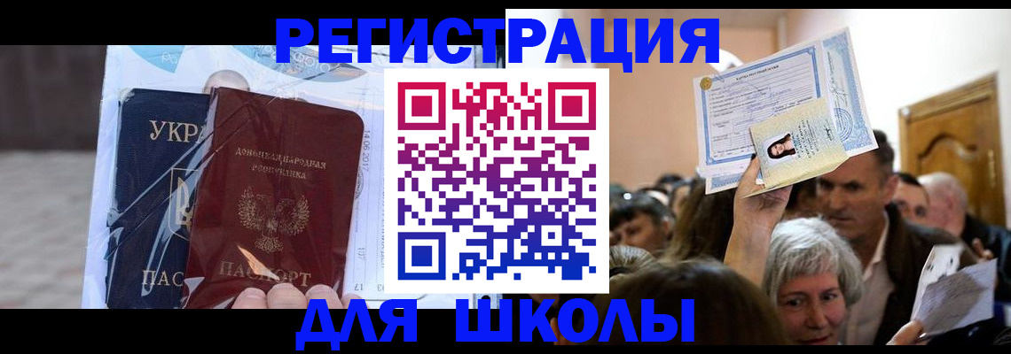 временная регистрация поиск в Ногинске