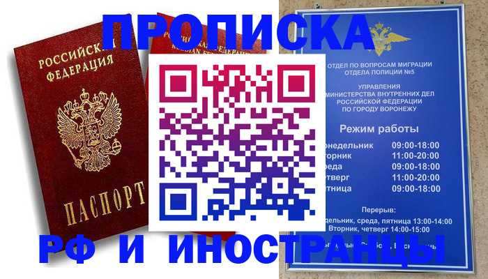 пропишу в квартире в Ногинске