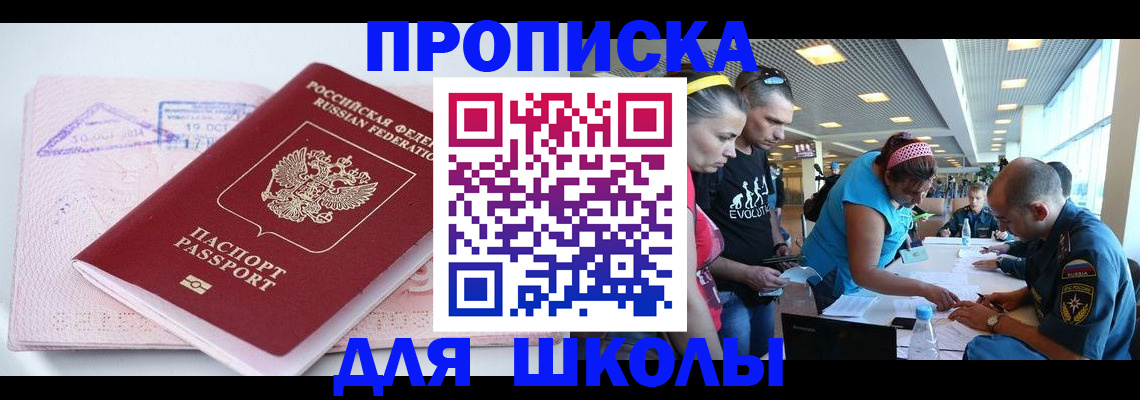 регистрация для дет. сада в Ногинске