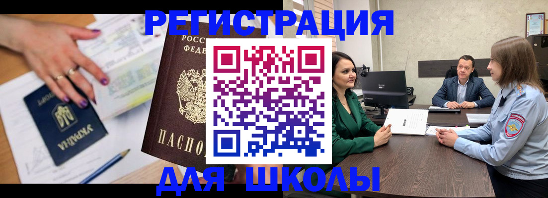 временная регистрация недорого в Ногинске